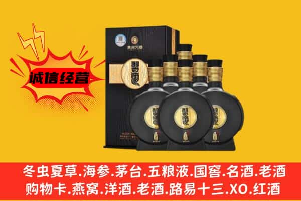 杭州市上门回收习酒价格