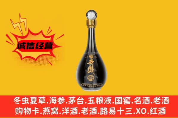 杭州市上门回收西凤酒价格