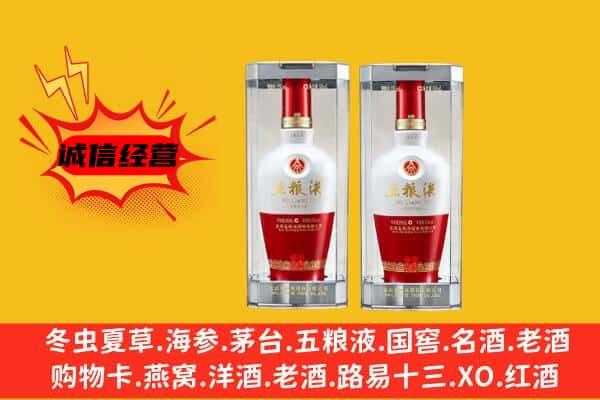 杭州市上门回收五粮液1618价格