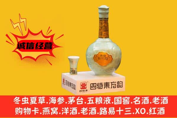 杭州市上门回收四特酒价格