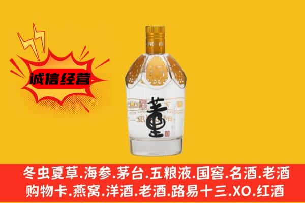 杭州市上门回收老董酒价格