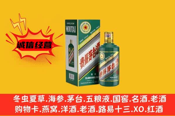 杭州市回收生肖茅台酒