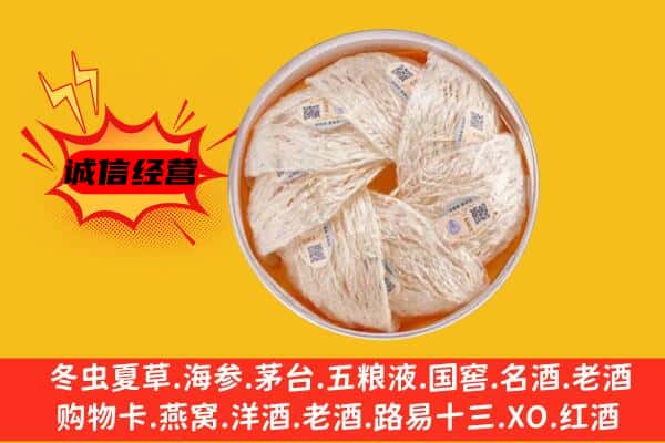 杭州市回收燕窝