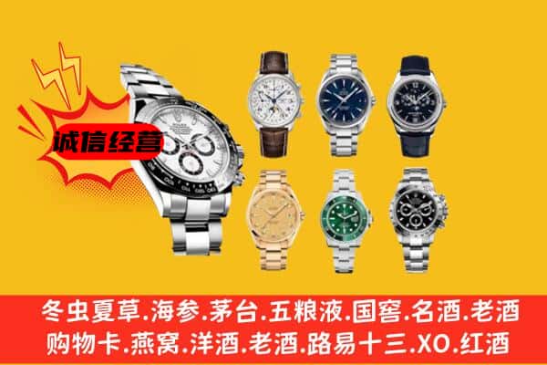 杭州市回收名表