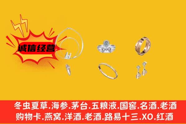 杭州市回收首饰