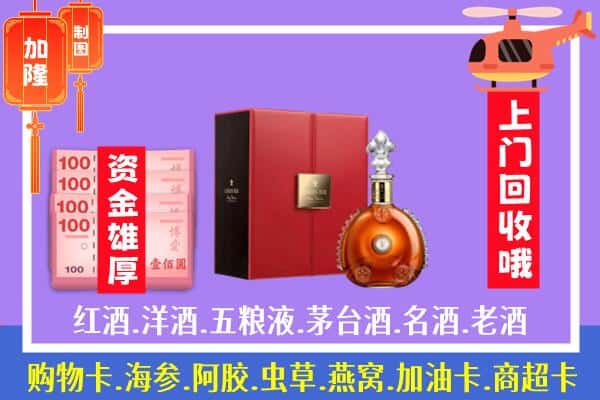 ​杭州市回收路易十三是如何定价