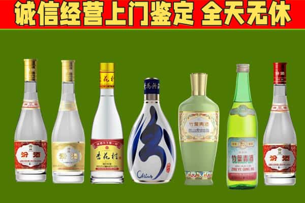 杭州市回收汾酒怎么报价