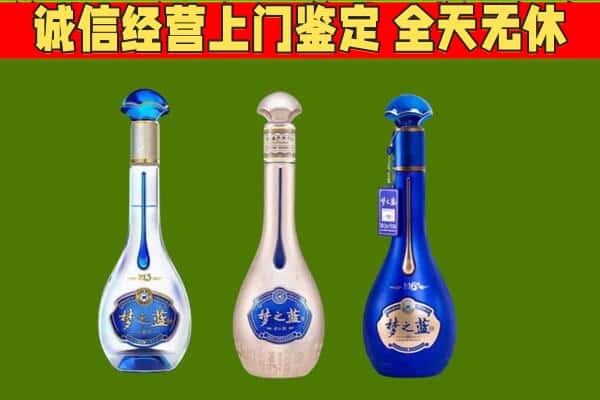 杭州市回收哪些梦之蓝